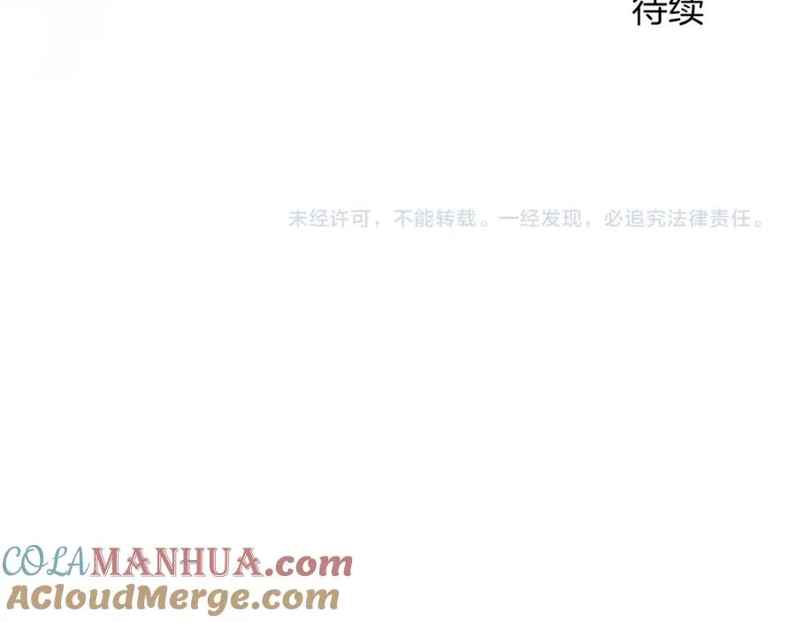 第七十七话 坦言 第209页