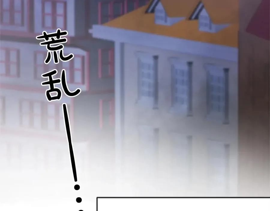 第七十八话 你愿意和我结婚吗 第6页