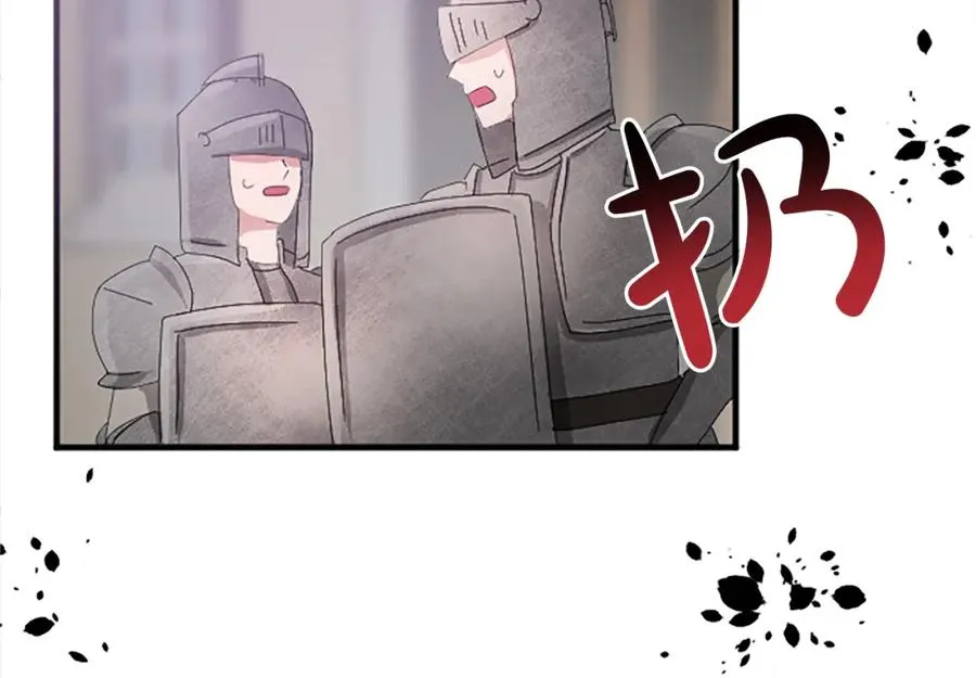 第七十八话 你愿意和我结婚吗 第10页