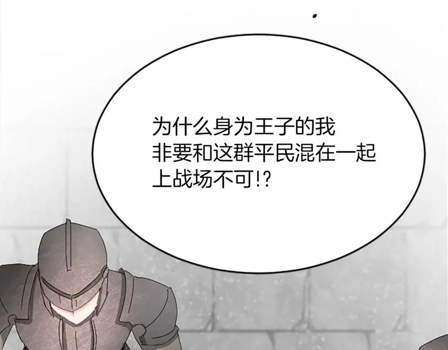 第七十八话 你愿意和我结婚吗 第11页
