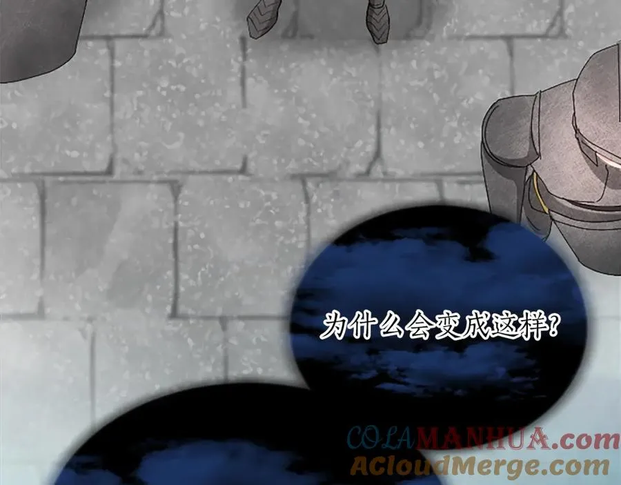 第七十八话 你愿意和我结婚吗 第13页