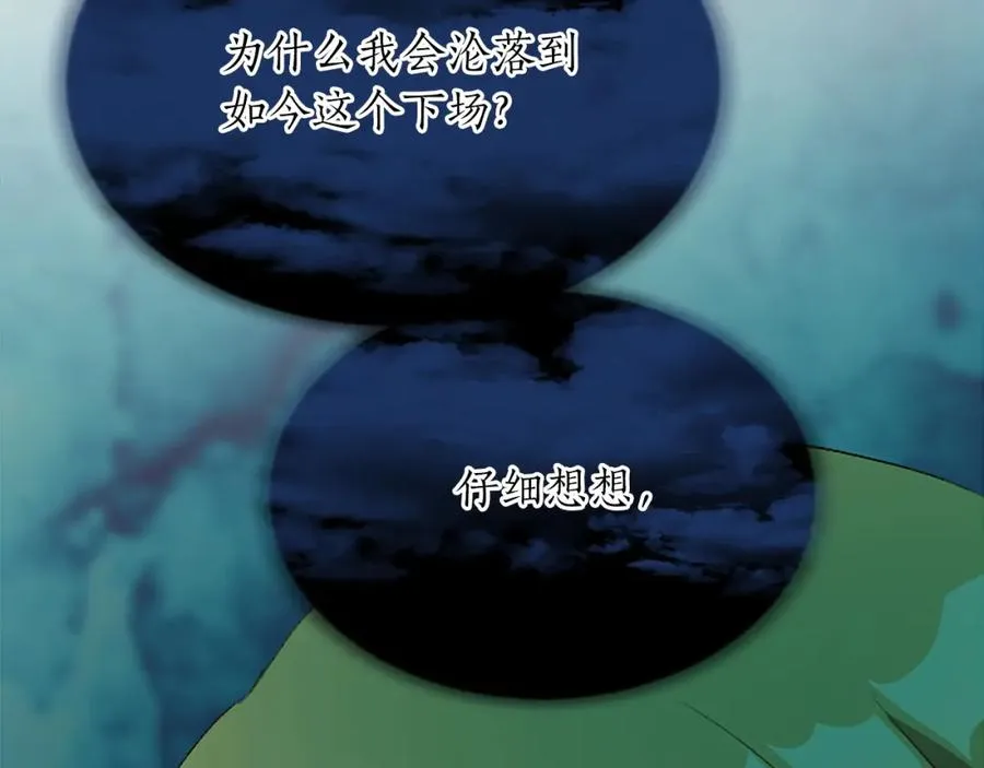 第七十八话 你愿意和我结婚吗 第14页