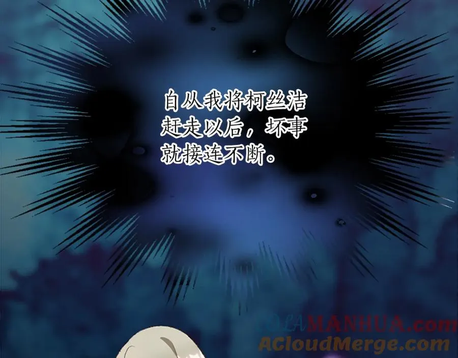 第七十八话 你愿意和我结婚吗 第17页