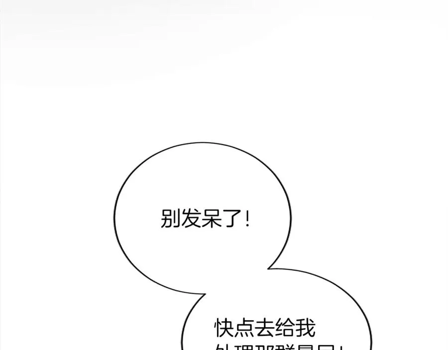 第七十八话 你愿意和我结婚吗 第22页