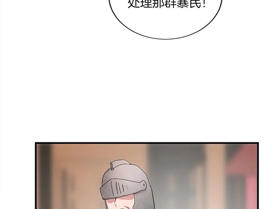 第七十八话 你愿意和我结婚吗 第23页