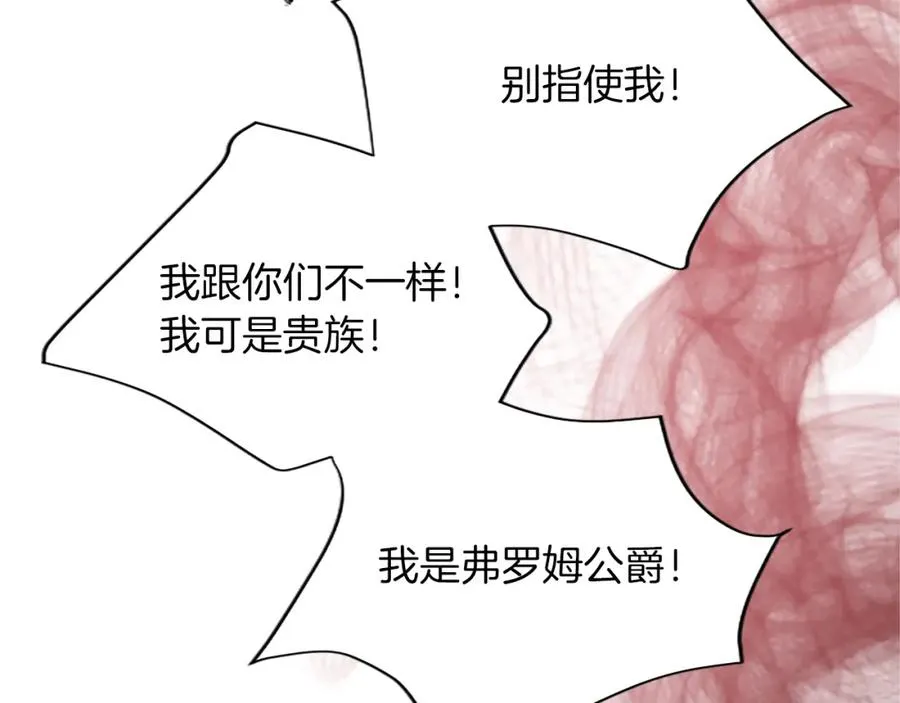 第七十八话 你愿意和我结婚吗 第26页