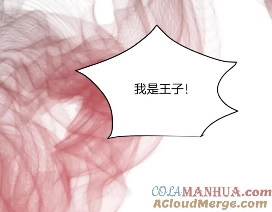 第七十八话 你愿意和我结婚吗 第29页