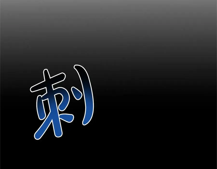 第七十八话 你愿意和我结婚吗 第32页