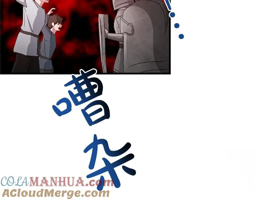 第七十八话 你愿意和我结婚吗 第37页
