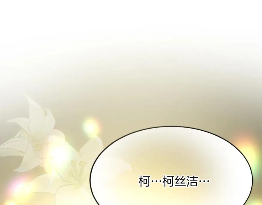 第七十八话 你愿意和我结婚吗 第43页