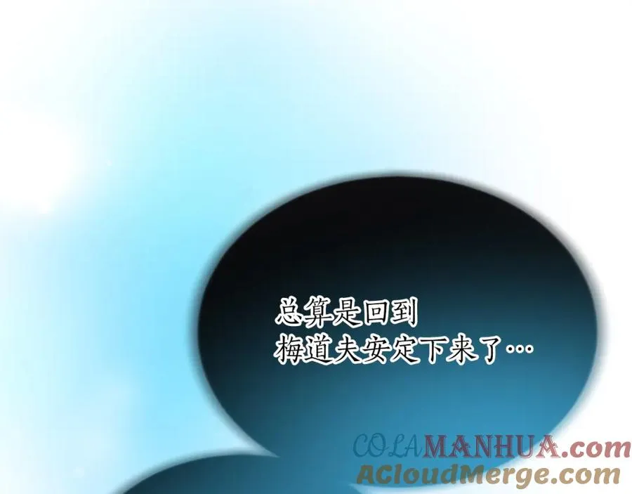 第七十八话 你愿意和我结婚吗 第57页