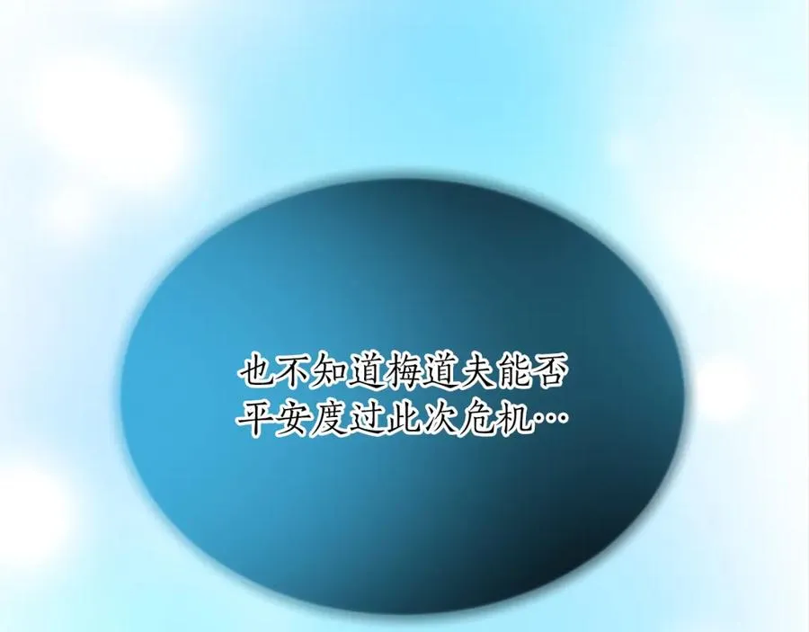 第七十八话 你愿意和我结婚吗 第59页
