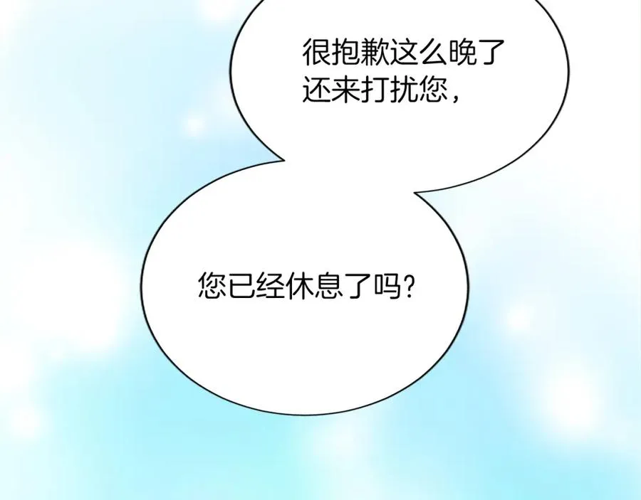 第七十八话 你愿意和我结婚吗 第71页