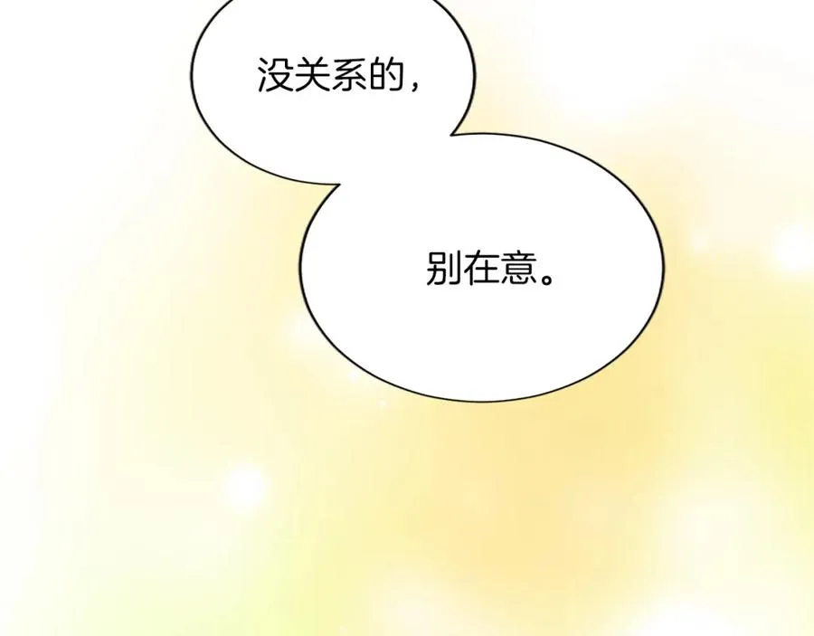 第七十八话 你愿意和我结婚吗 第74页