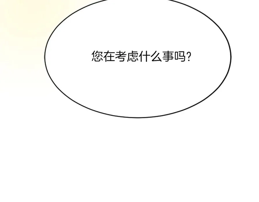 第七十八话 你愿意和我结婚吗 第80页