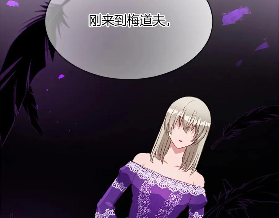 第七十八话 你愿意和我结婚吗 第87页