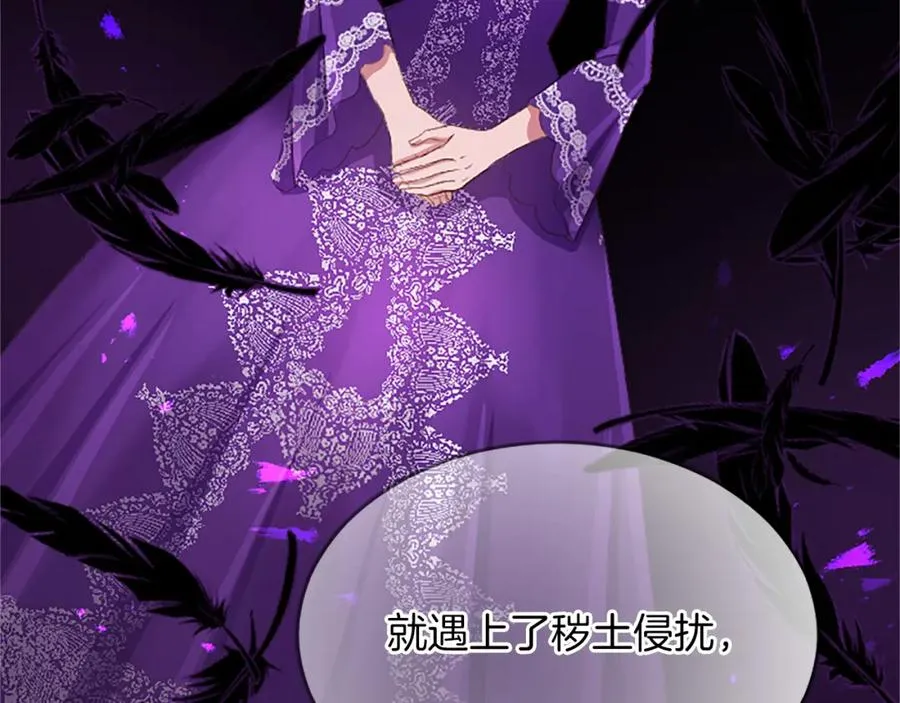 第七十八话 你愿意和我结婚吗 第88页