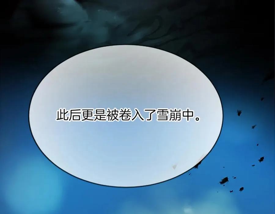 第七十八话 你愿意和我结婚吗 第90页