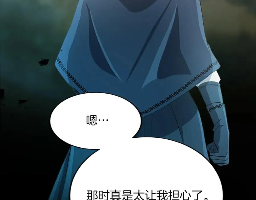第七十八话 你愿意和我结婚吗 第92页