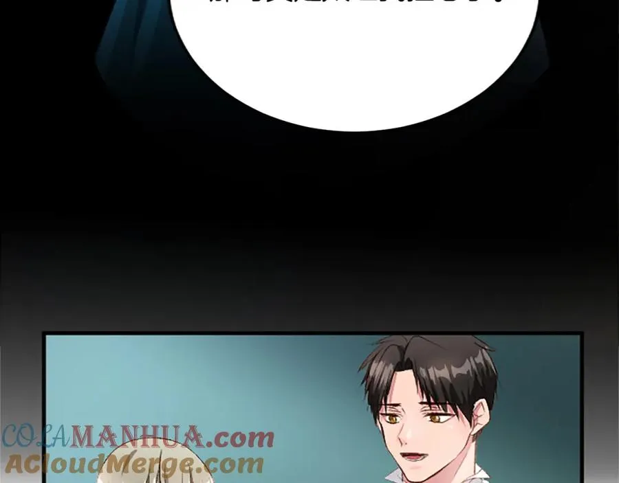 第七十八话 你愿意和我结婚吗 第93页