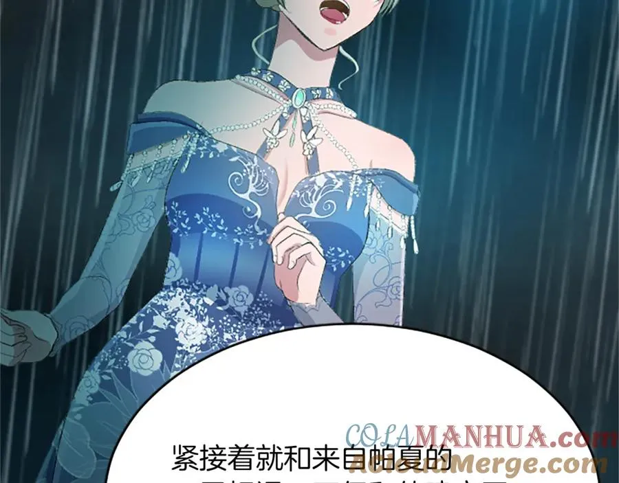 第七十八话 你愿意和我结婚吗 第97页