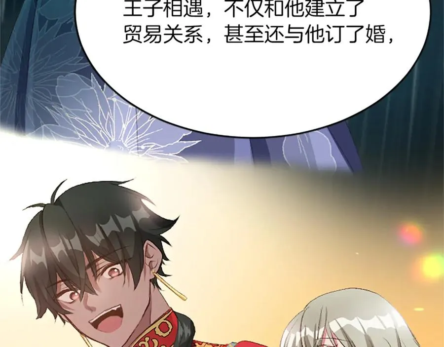 第七十八话 你愿意和我结婚吗 第98页