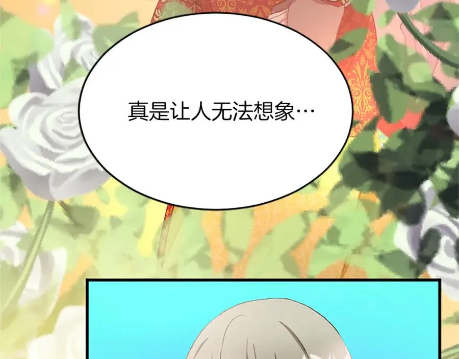 第七十八话 你愿意和我结婚吗 第100页