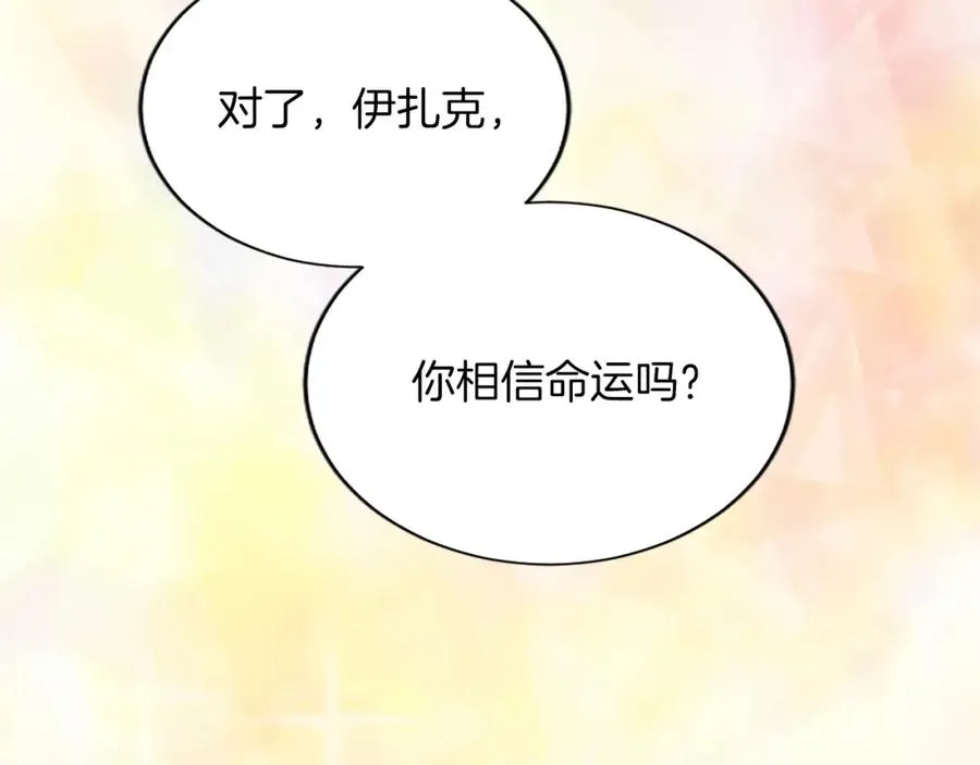第七十八话 你愿意和我结婚吗 第108页