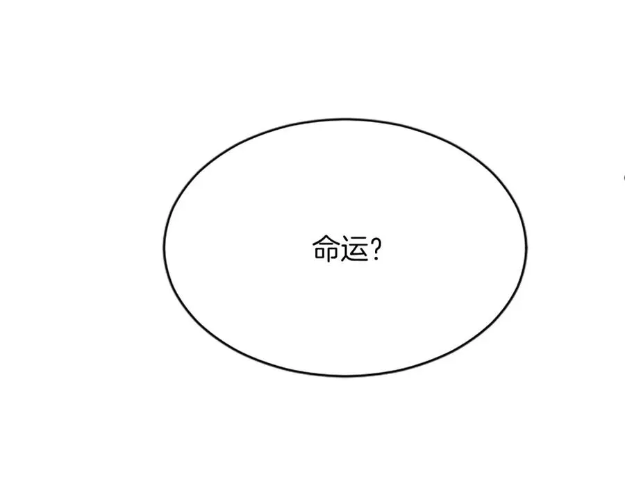 第七十八话 你愿意和我结婚吗 第111页