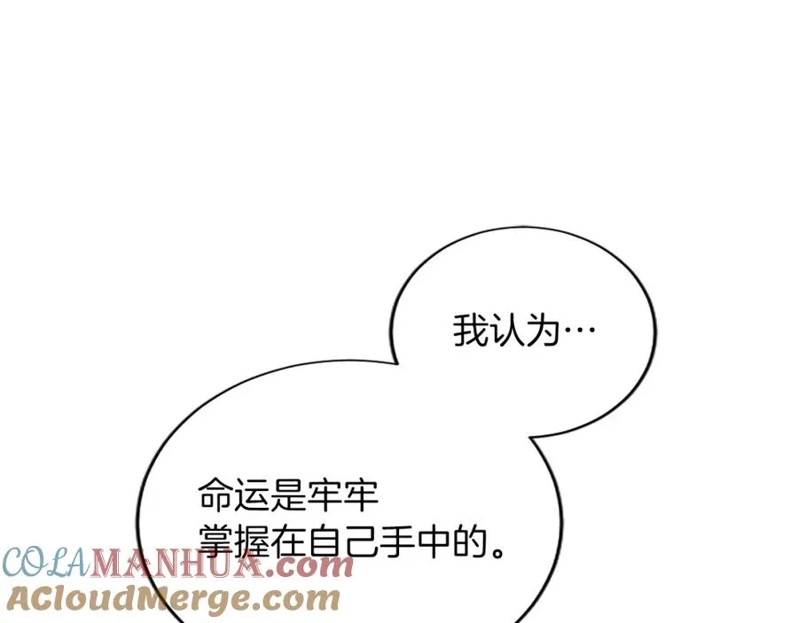 第七十八话 你愿意和我结婚吗 第121页
