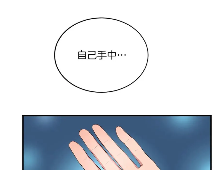 第七十八话 你愿意和我结婚吗 第123页