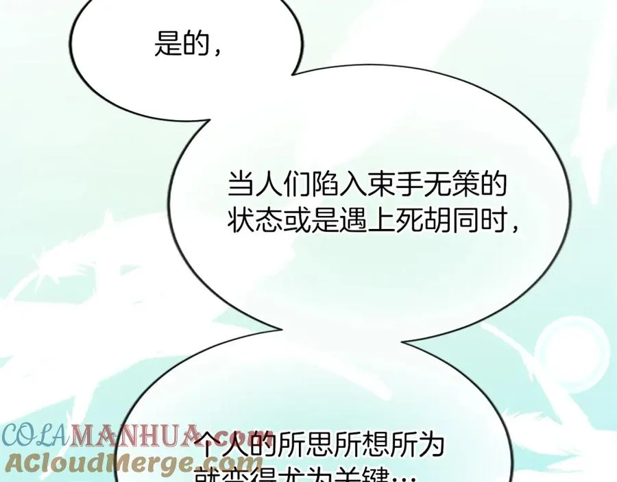 第七十八话 你愿意和我结婚吗 第125页