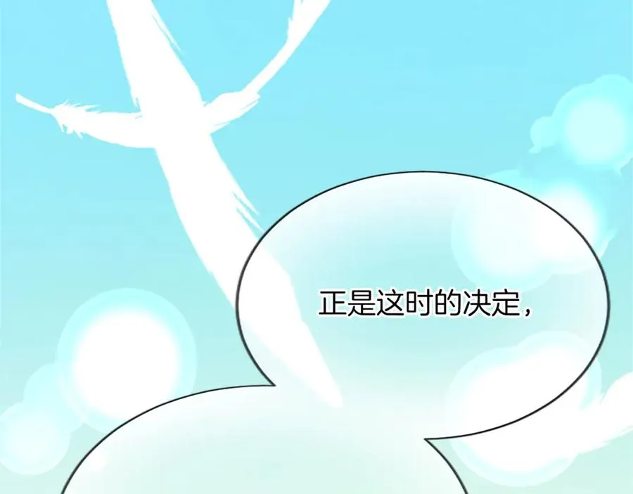第七十八话 你愿意和我结婚吗 第127页