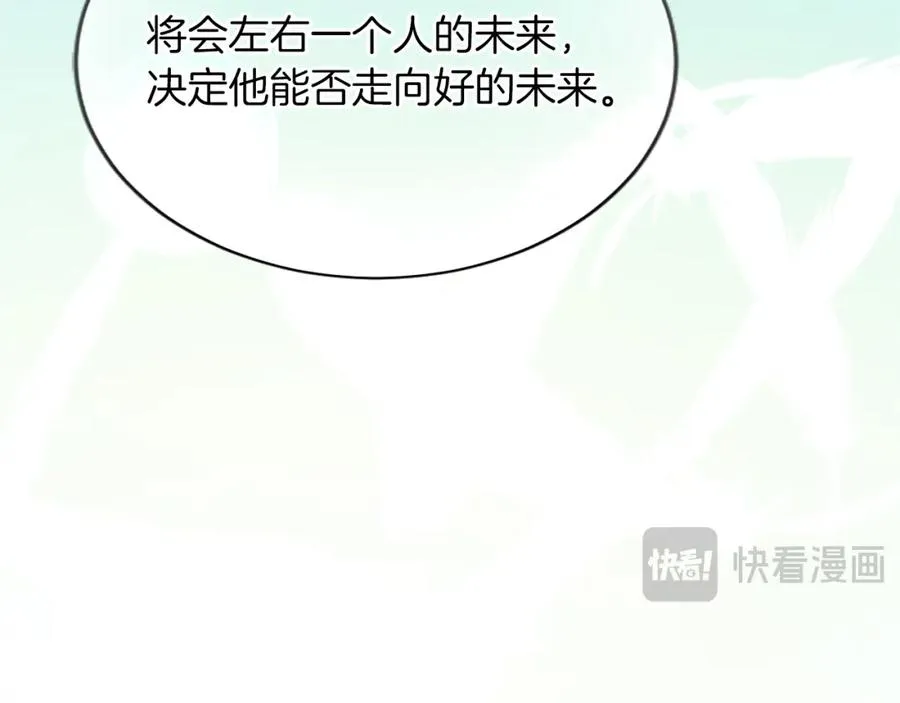 第七十八话 你愿意和我结婚吗 第128页