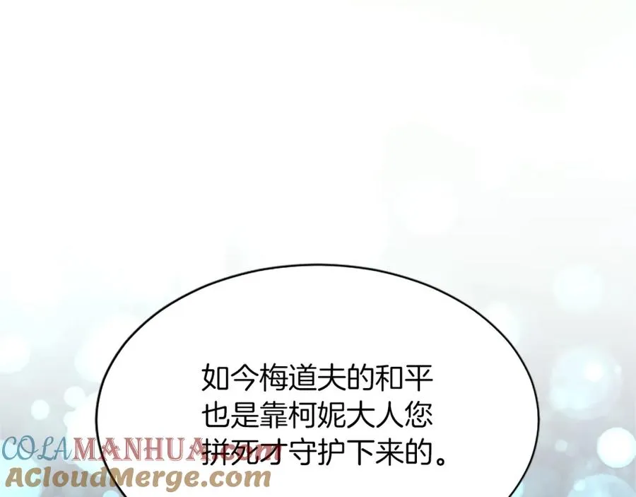 第七十八话 你愿意和我结婚吗 第129页