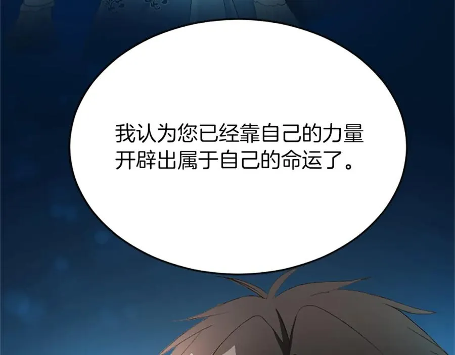 第七十八话 你愿意和我结婚吗 第132页
