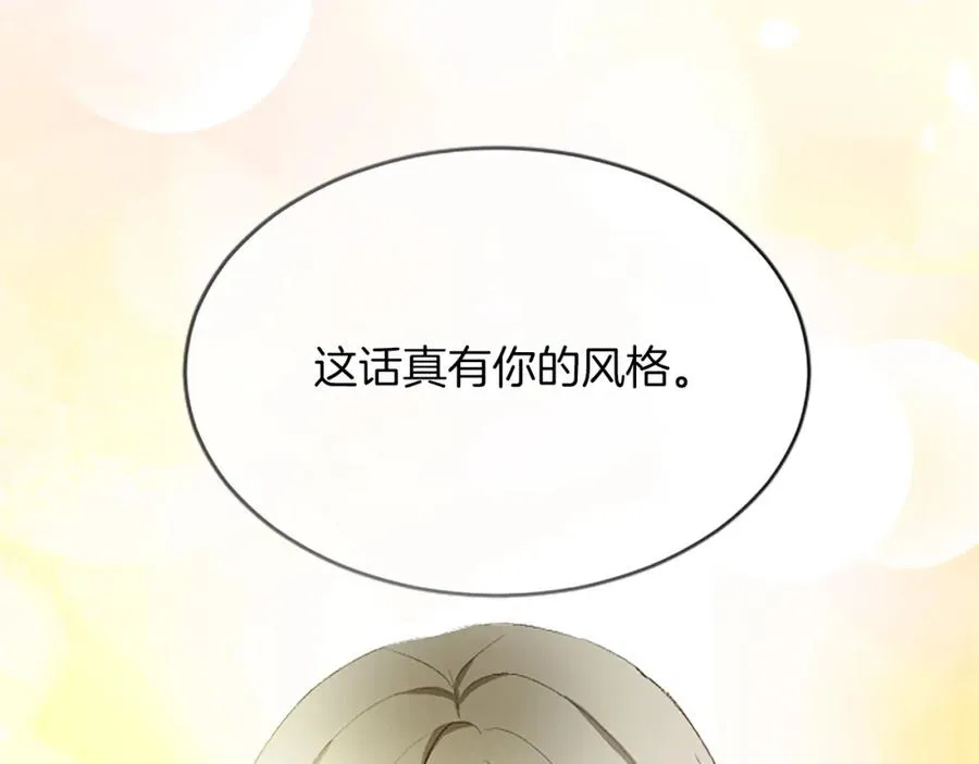 第七十八话 你愿意和我结婚吗 第135页