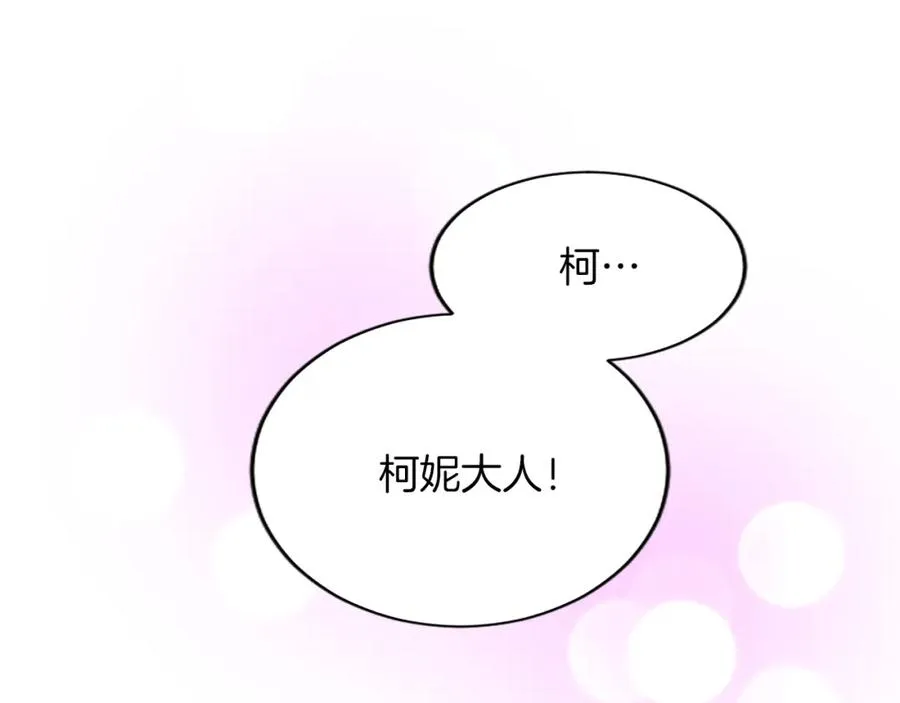 第七十八话 你愿意和我结婚吗 第142页