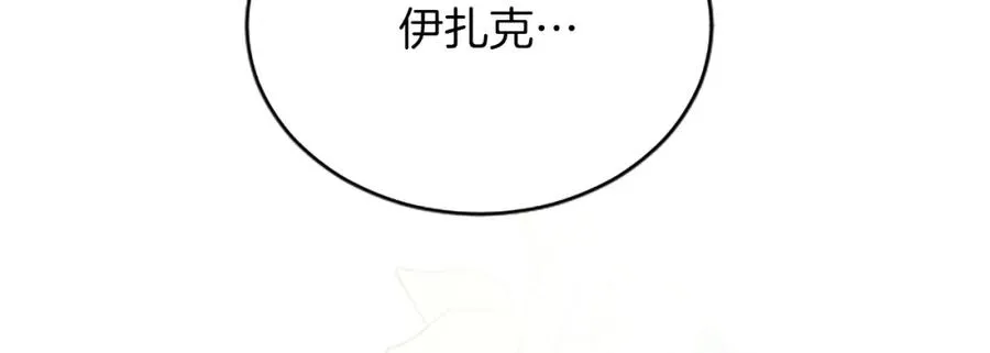 第七十八话 你愿意和我结婚吗 第146页