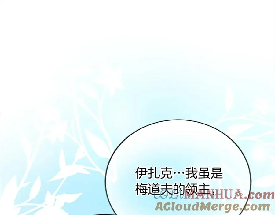 第七十八话 你愿意和我结婚吗 第153页