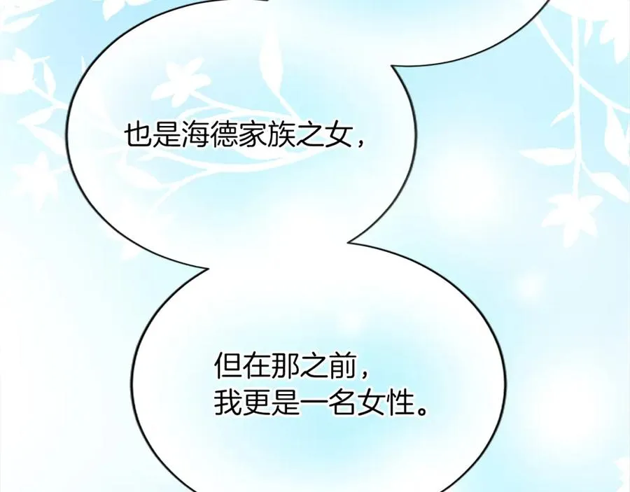 第七十八话 你愿意和我结婚吗 第154页