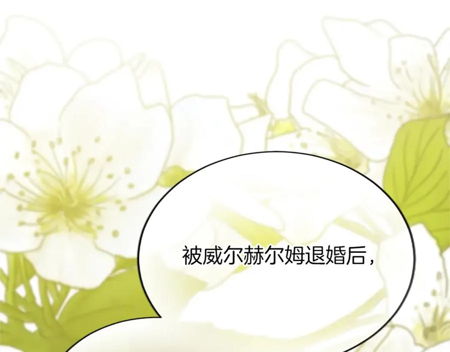 第七十八话 你愿意和我结婚吗 第159页