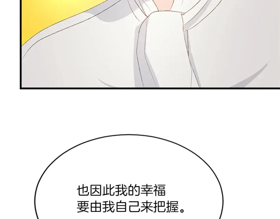 第七十八话 你愿意和我结婚吗 第164页
