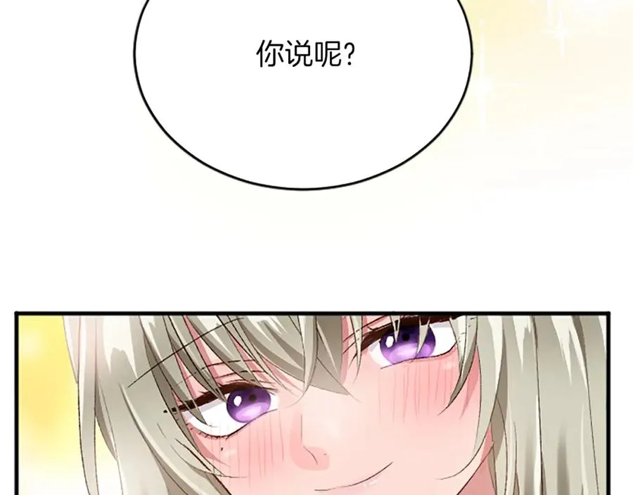 第七十八话 你愿意和我结婚吗 第168页