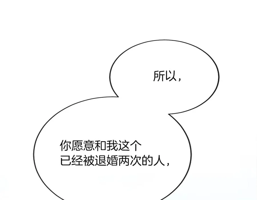第七十八话 你愿意和我结婚吗 第170页