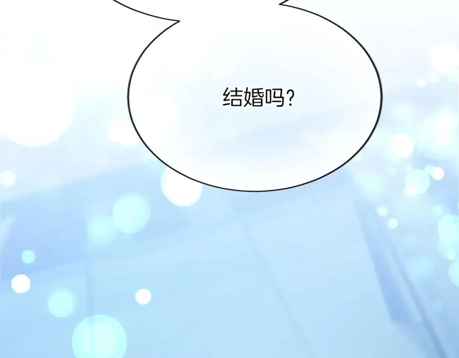 第七十八话 你愿意和我结婚吗 第171页
