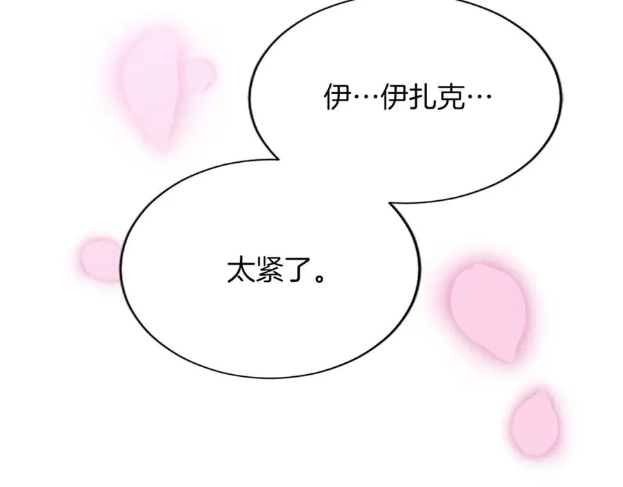 第七十八话 你愿意和我结婚吗 第179页