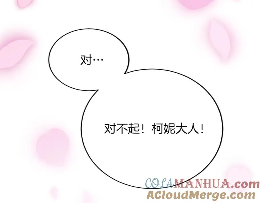 第七十八话 你愿意和我结婚吗 第181页