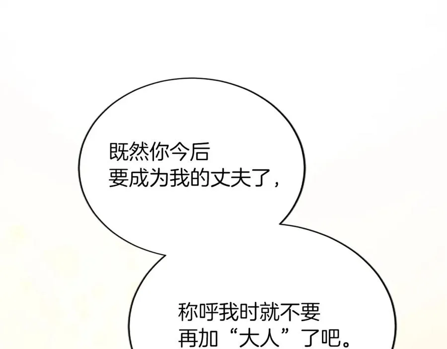 第七十八话 你愿意和我结婚吗 第183页