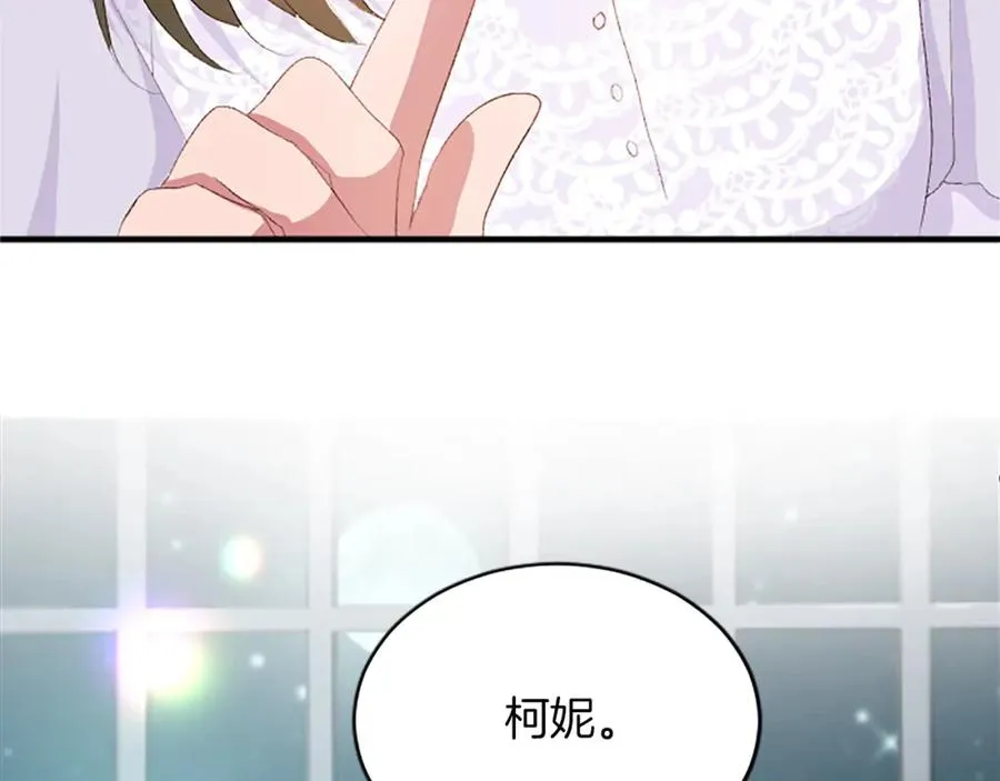 第七十八话 你愿意和我结婚吗 第186页
